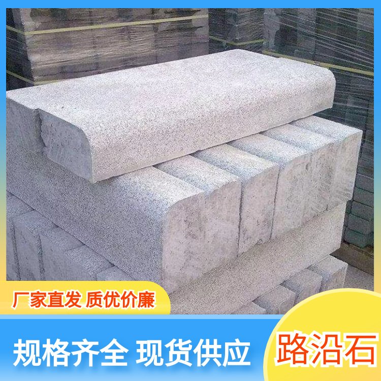 路沿石 道路两侧石材 道牙石加工厂 抗磨耐压 园林工程约30.00元